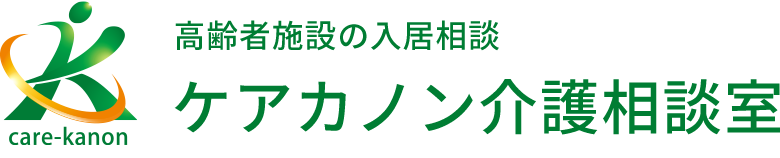 ケアカノン介護相談室